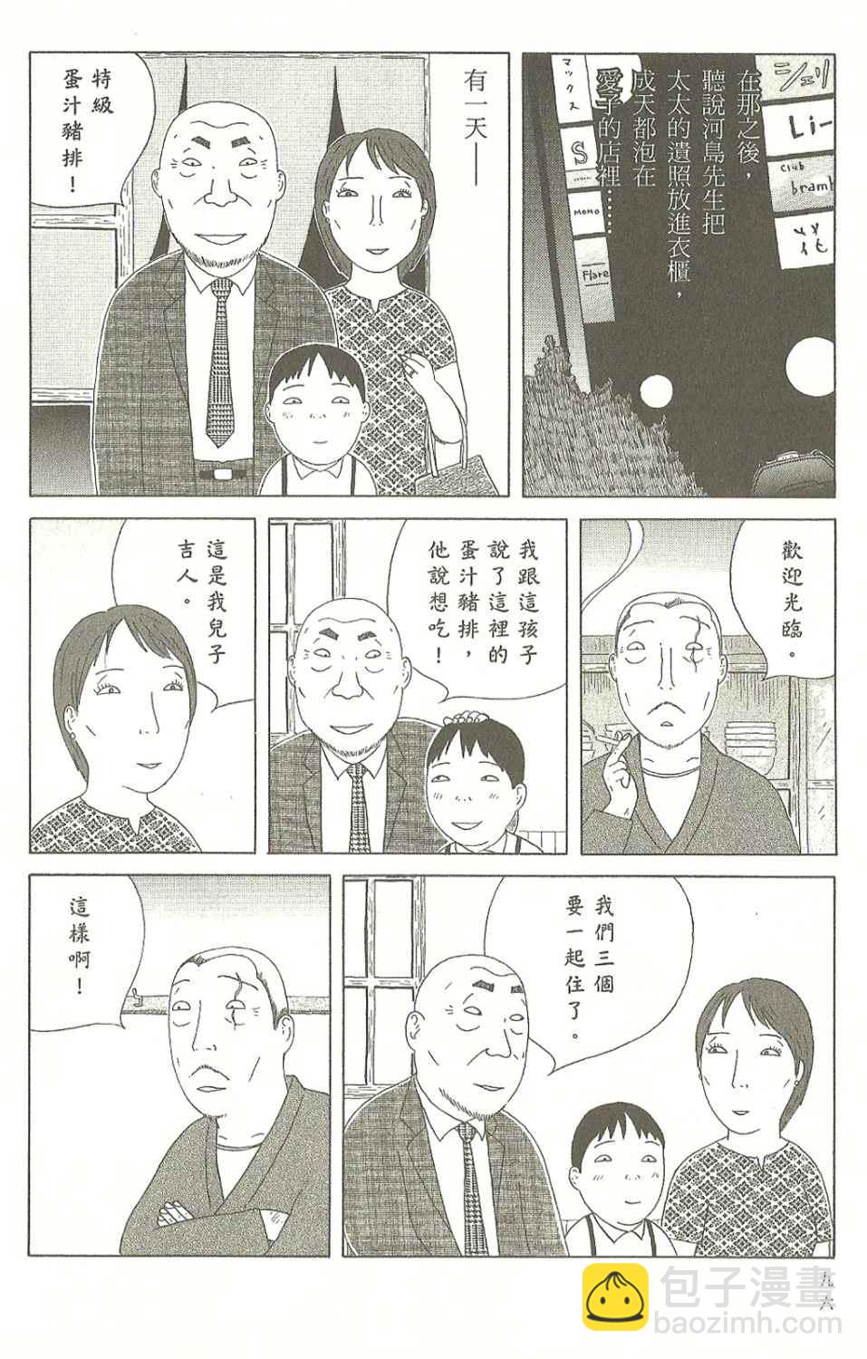 第7卷104