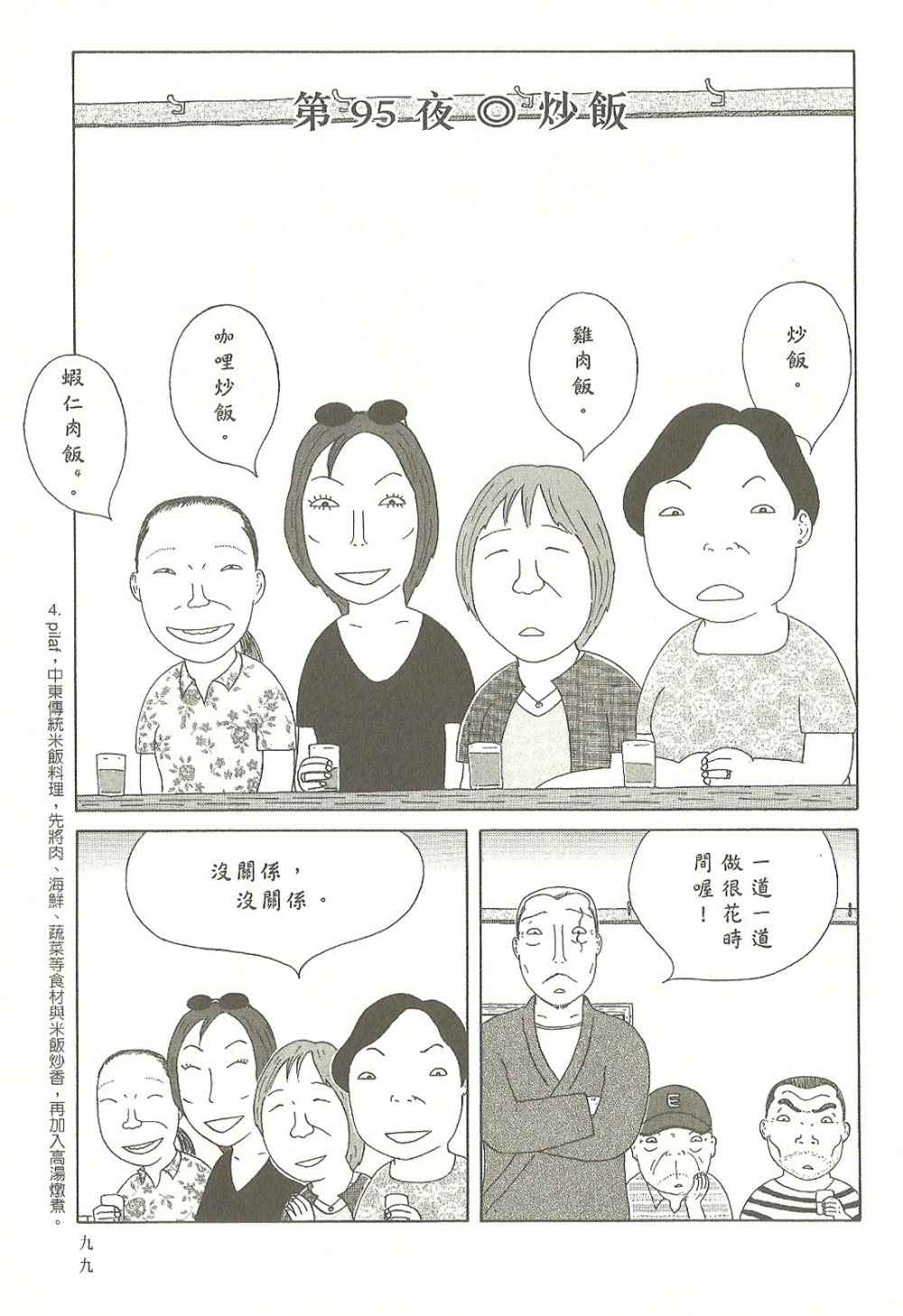 第7卷107