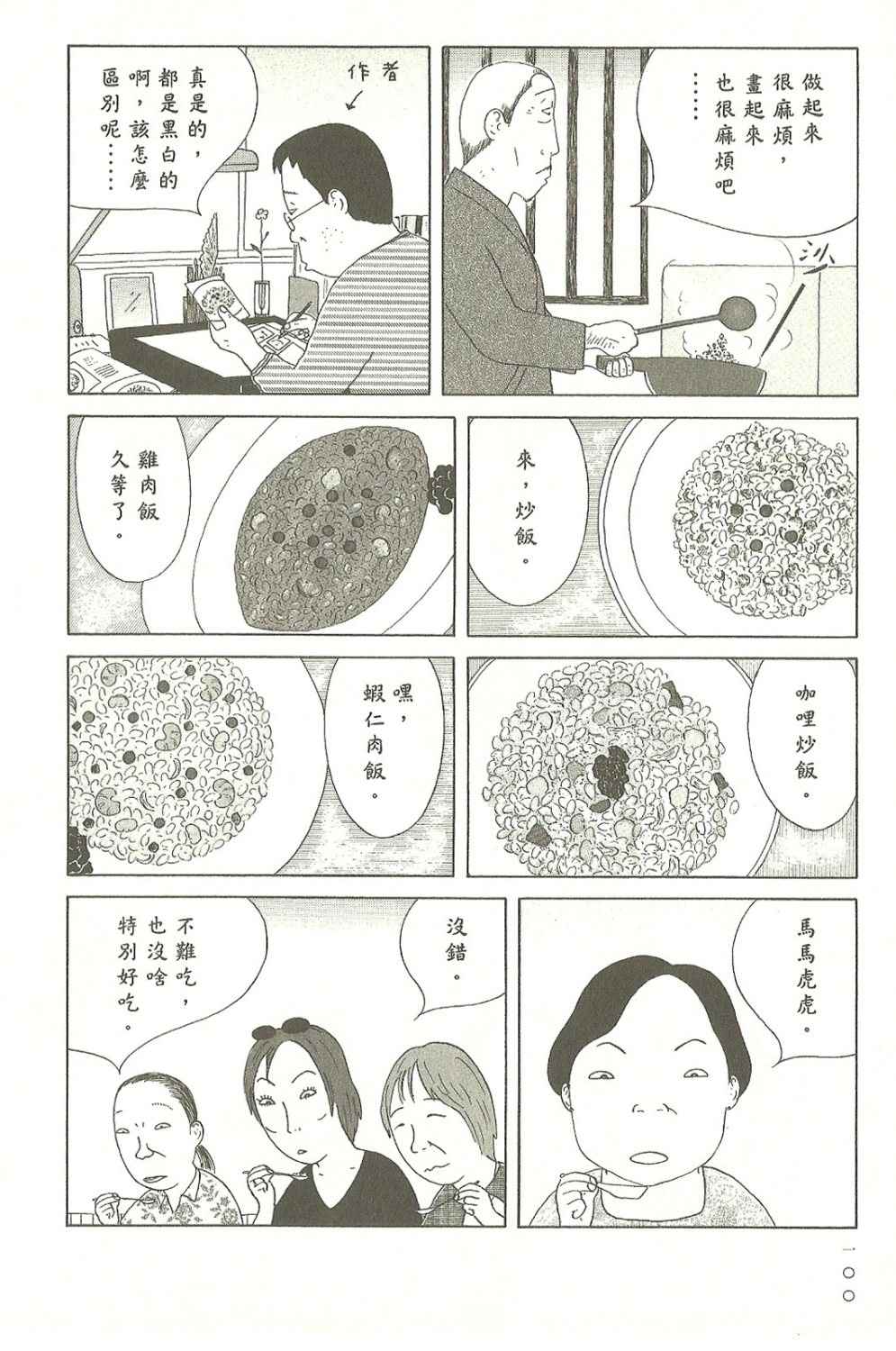 第7卷108