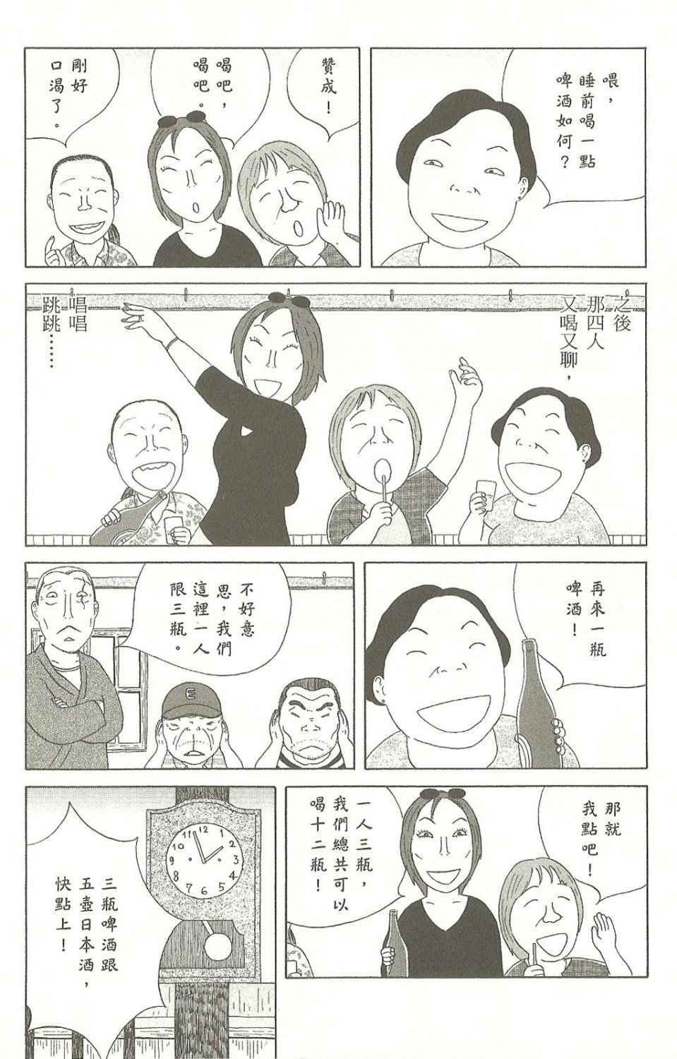 第7卷111