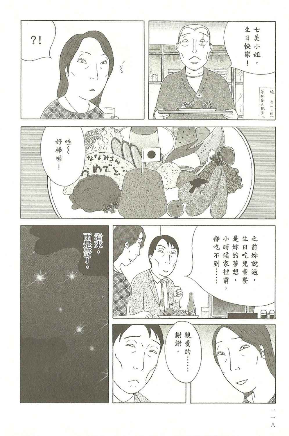 第7卷126