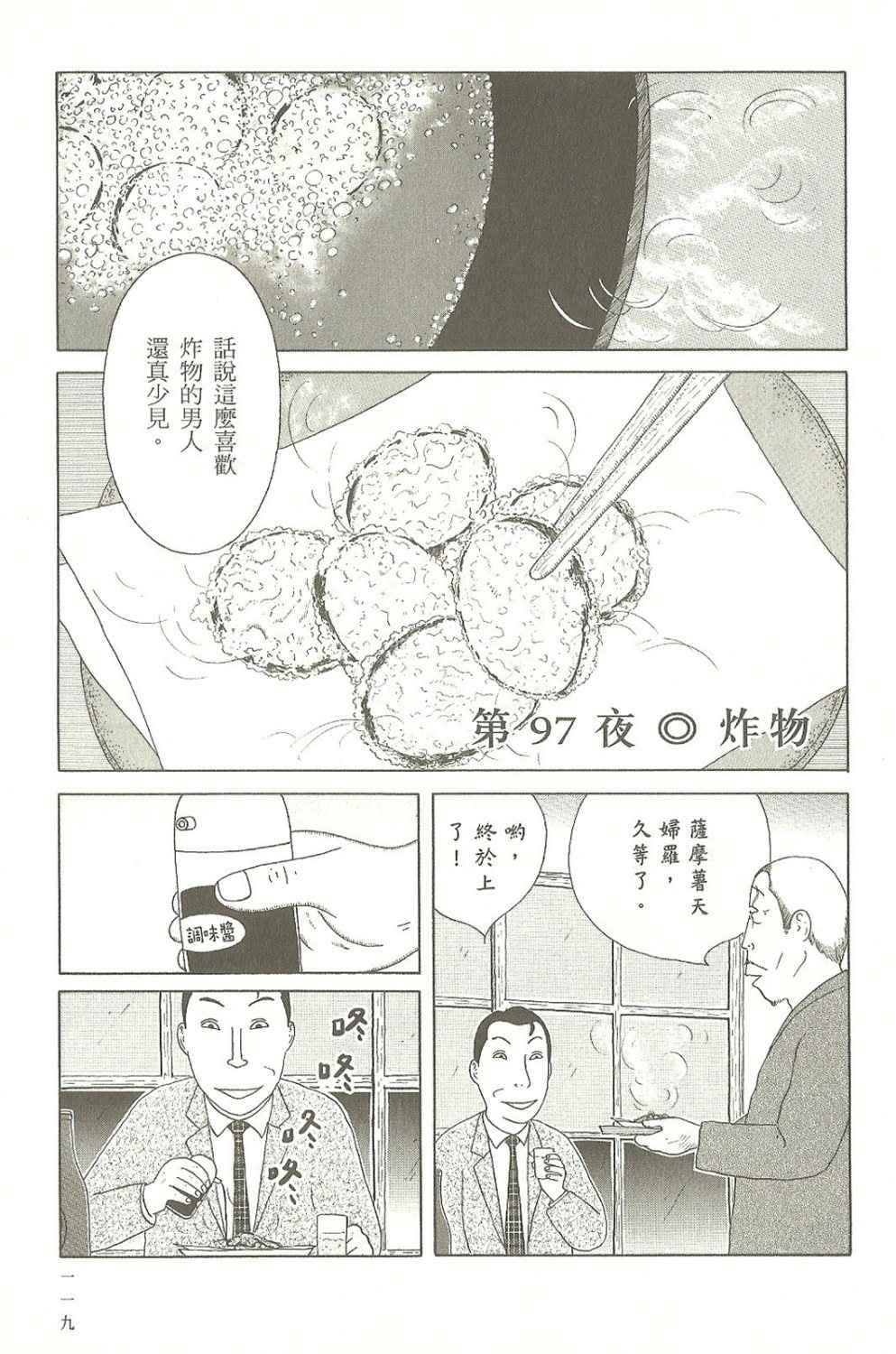 第7卷127