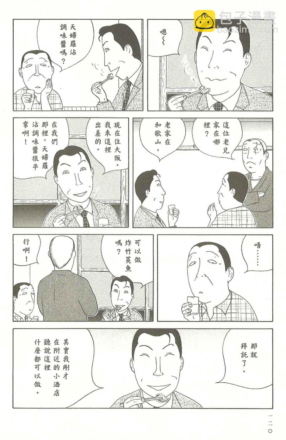 第7卷128