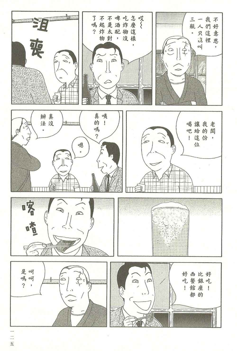 第7卷133