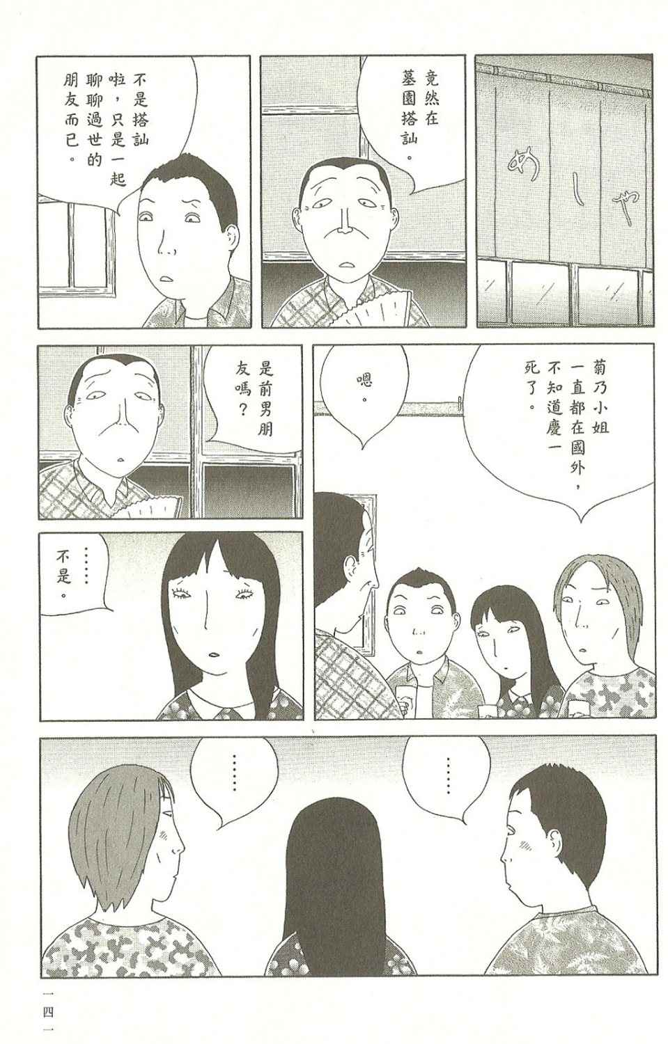 第7卷149