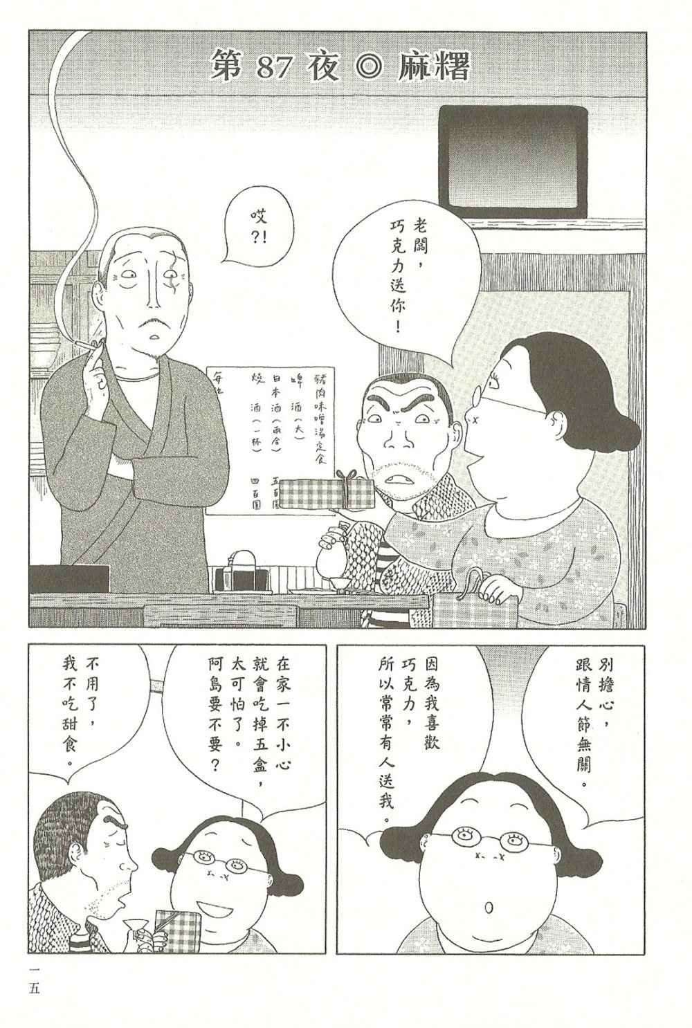第7卷15