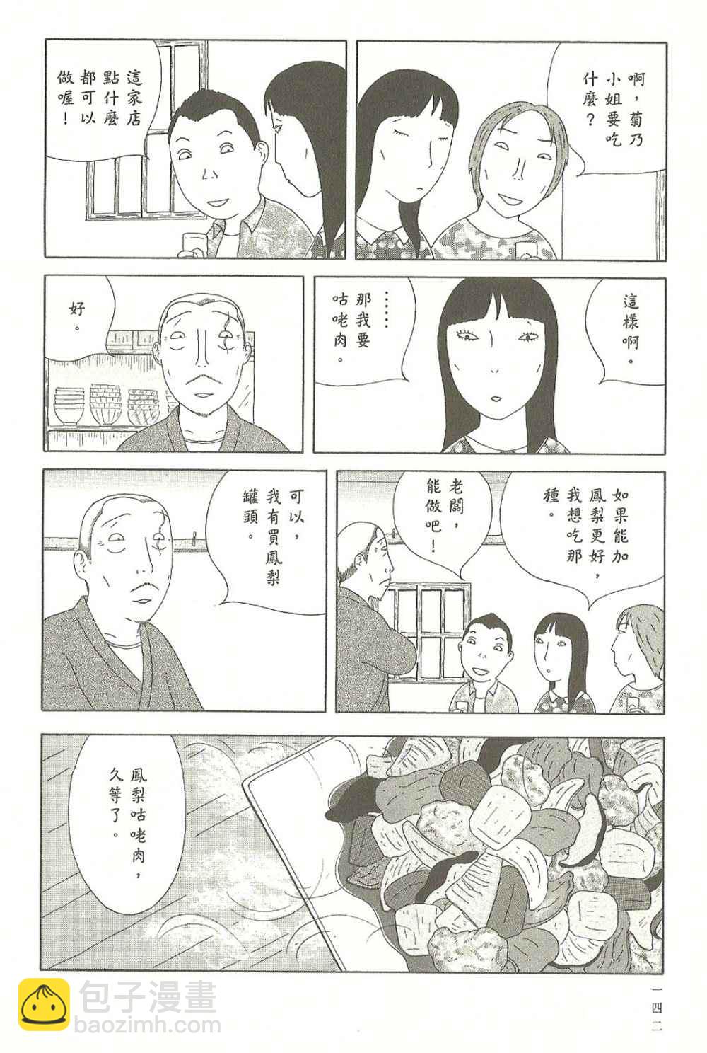 第7卷150