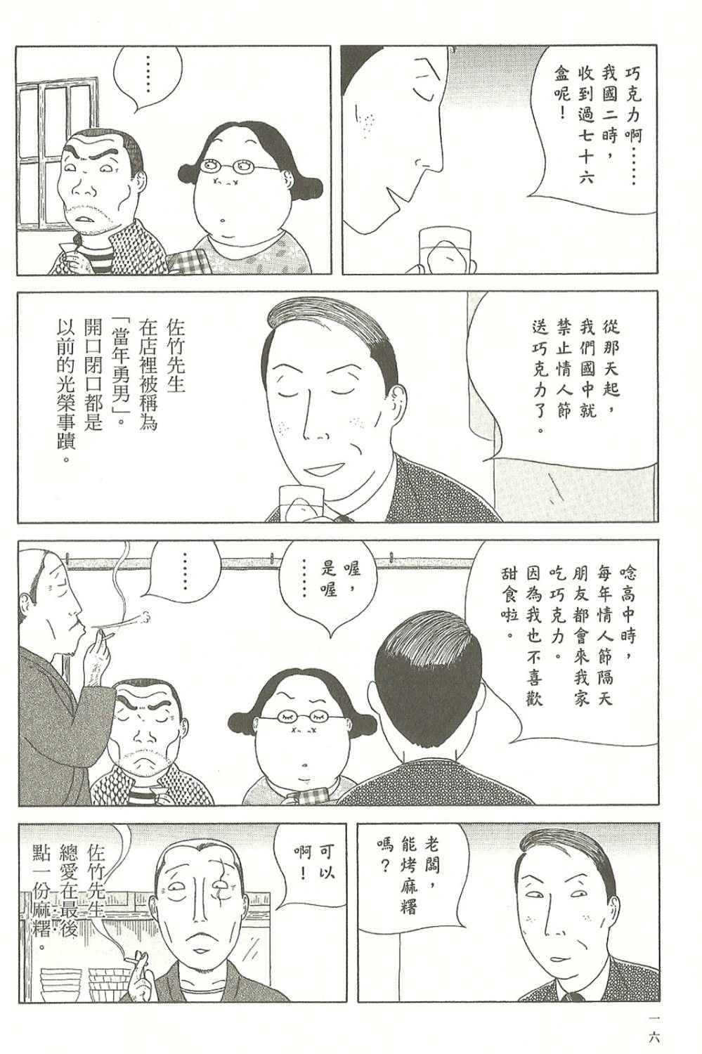 第7卷16