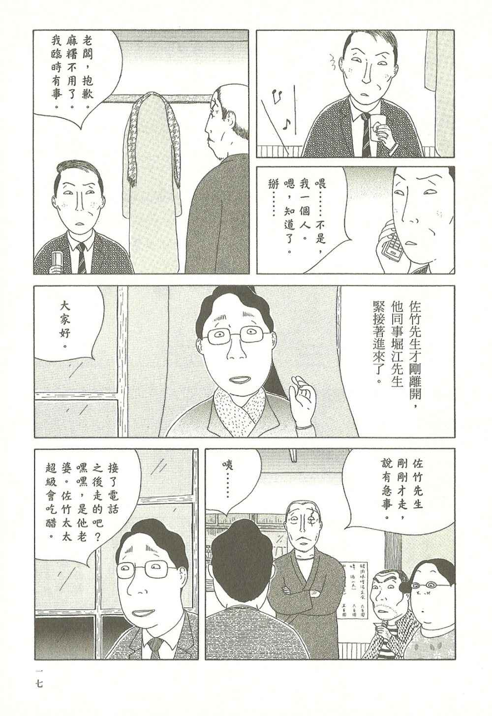 第7卷17