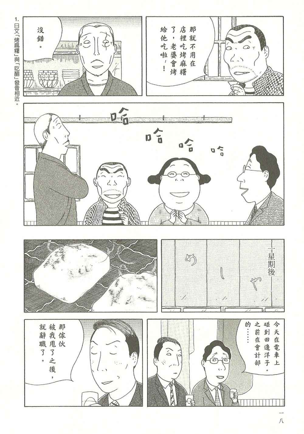 第7卷18