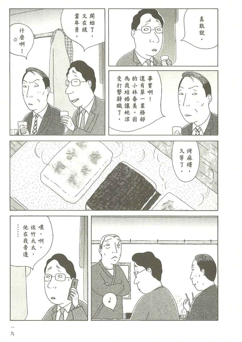 第7卷19