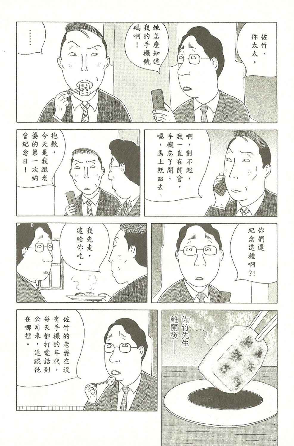 第7卷20