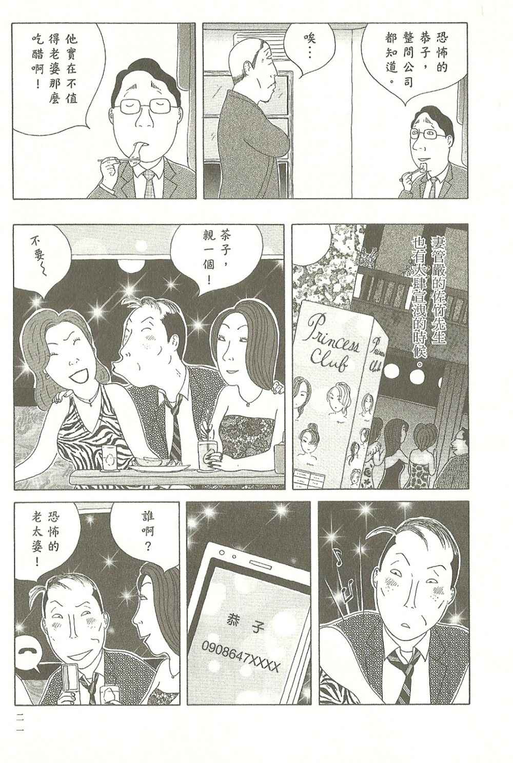 第7卷21