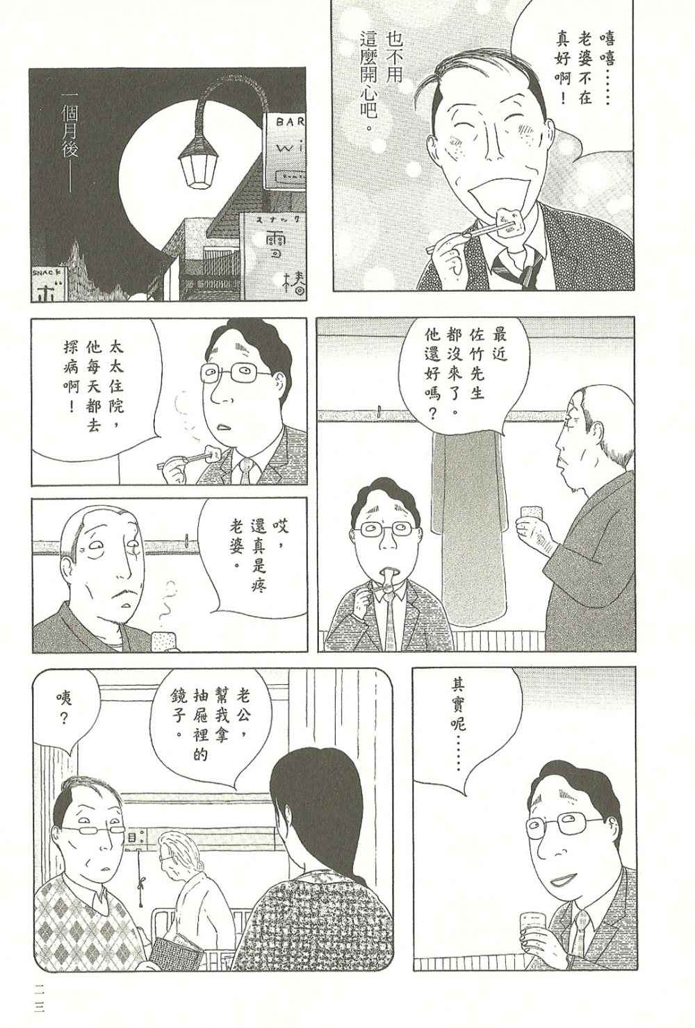 第7卷23