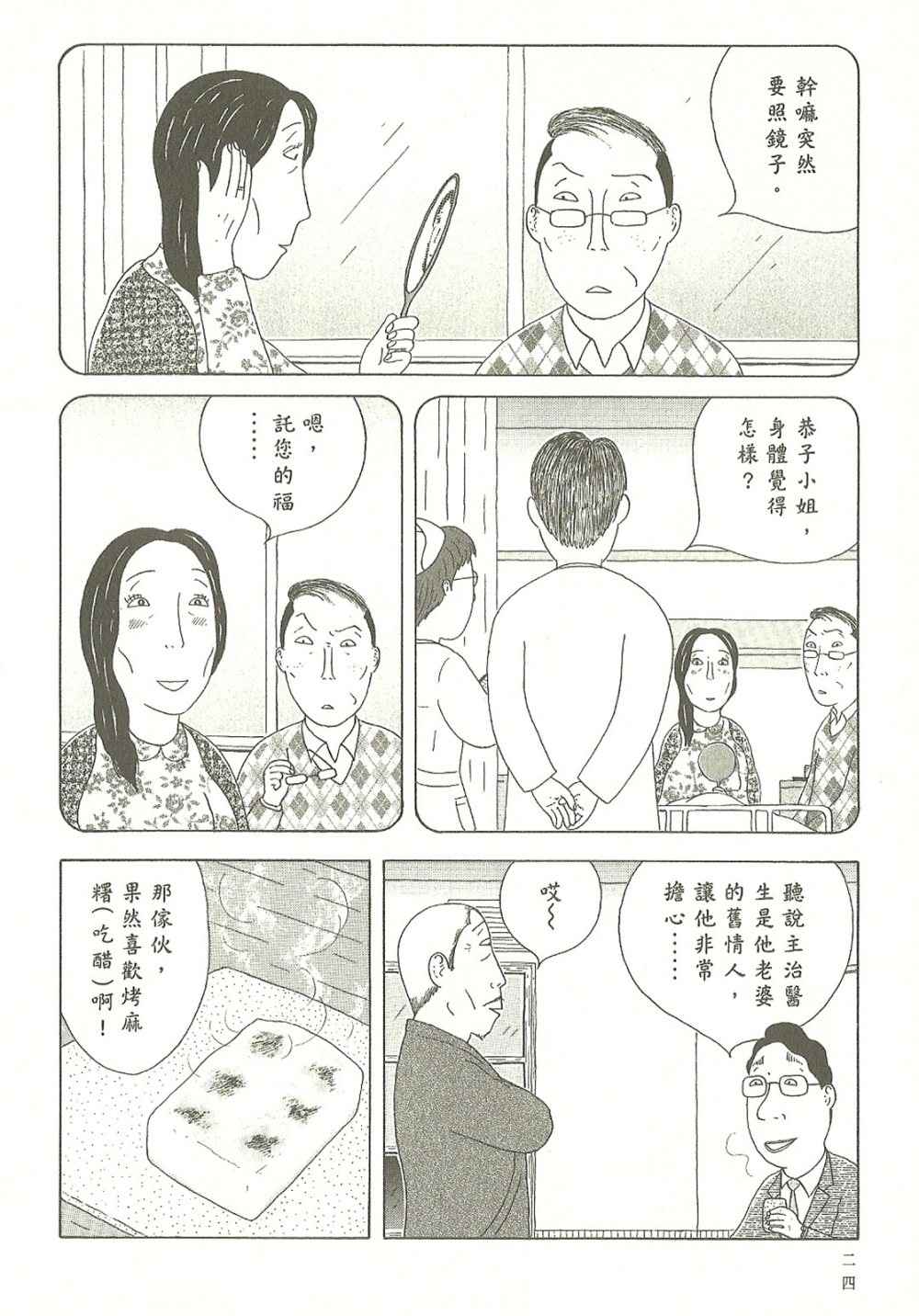 第7卷24