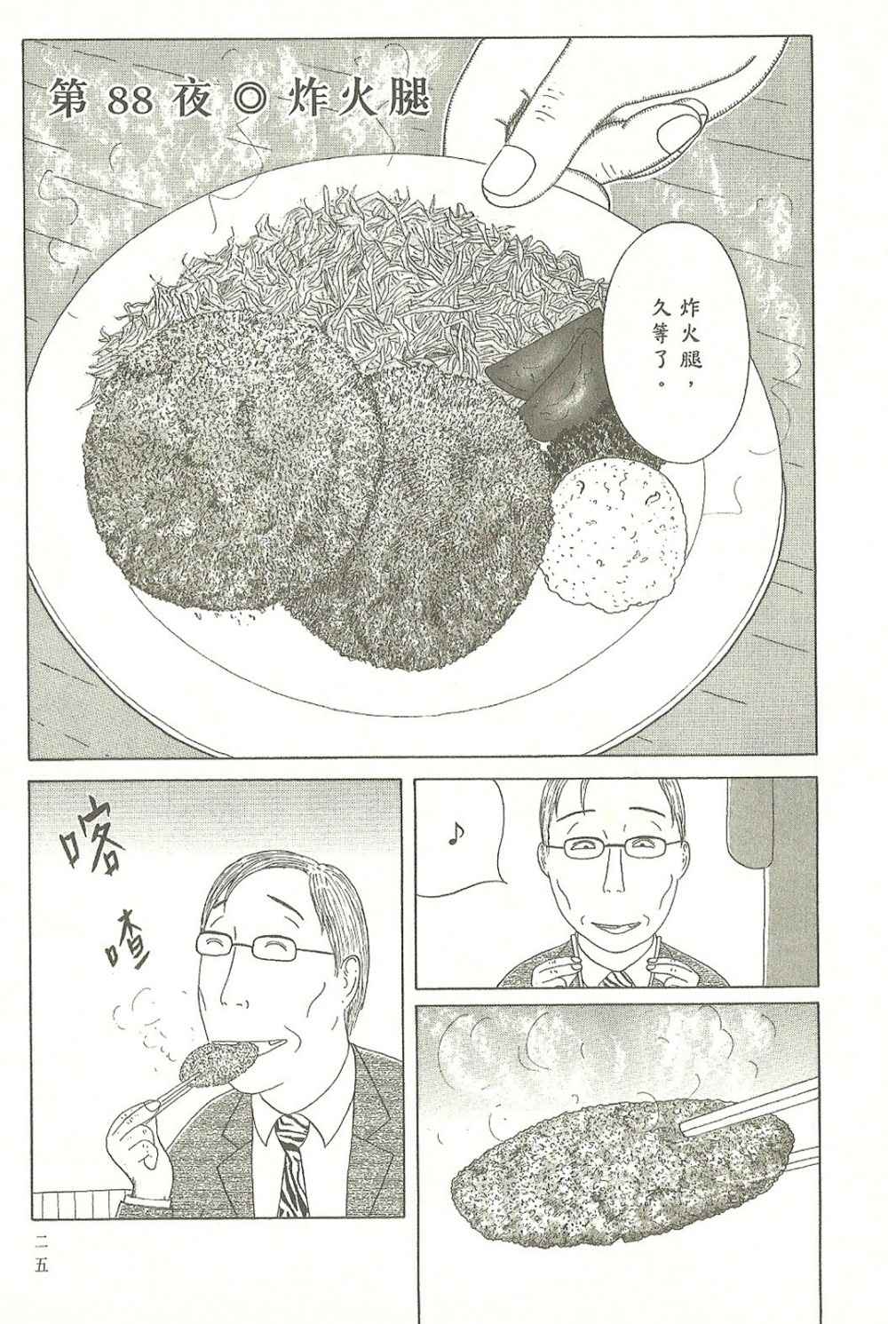 第7卷25