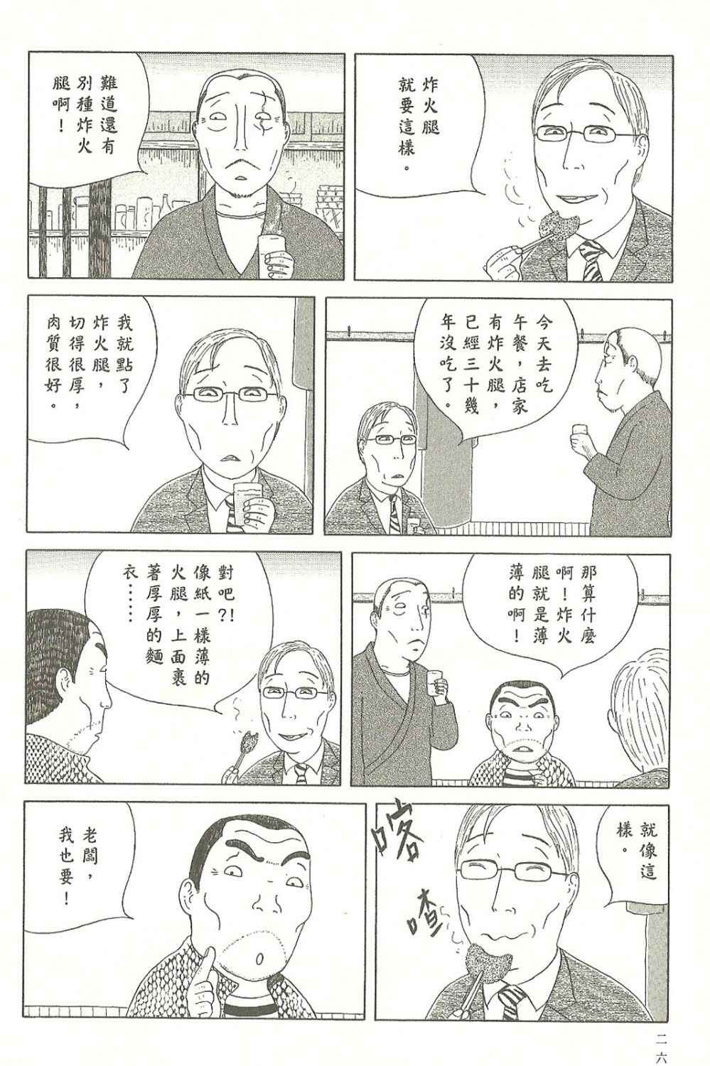第7卷26
