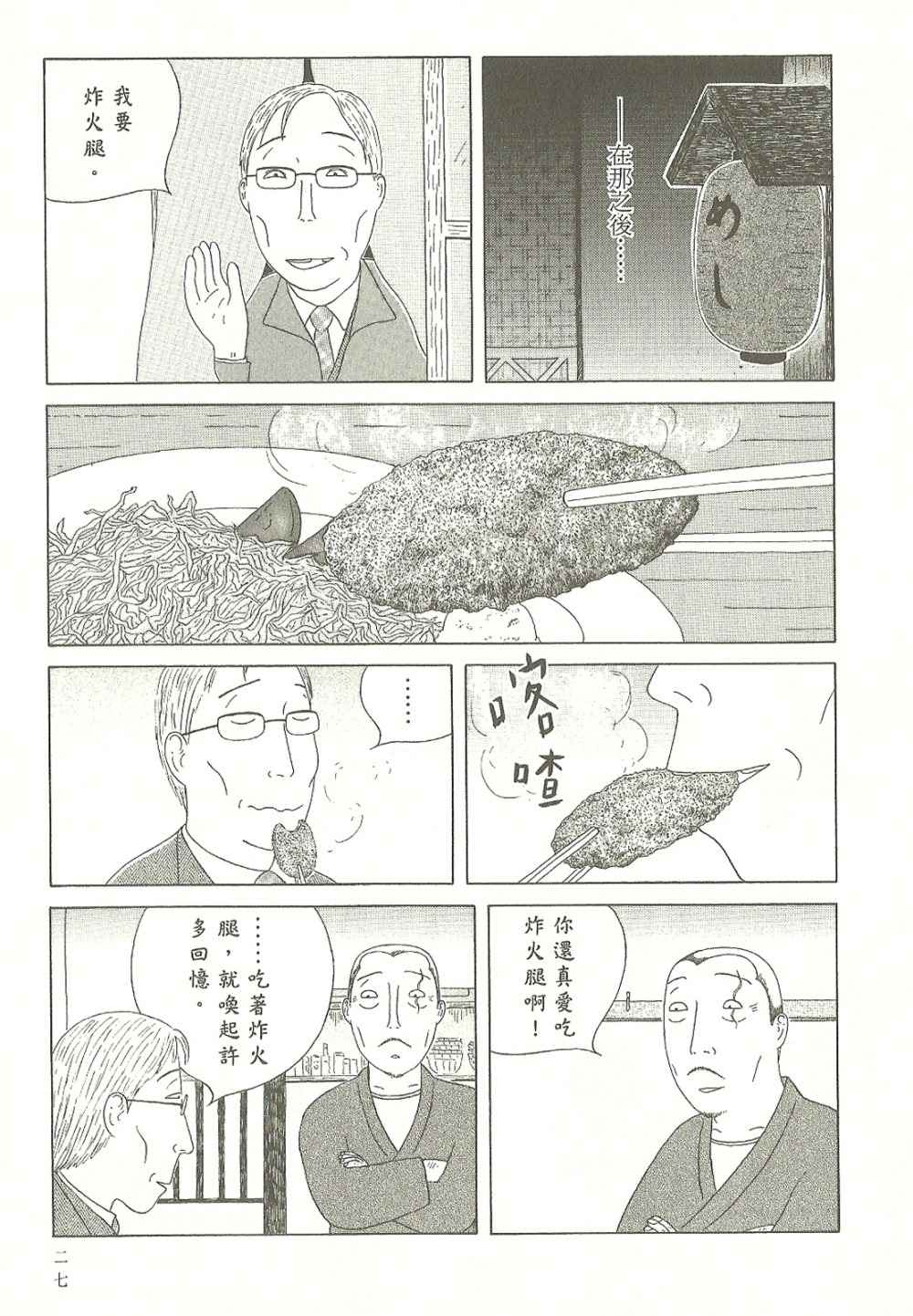 第7卷27