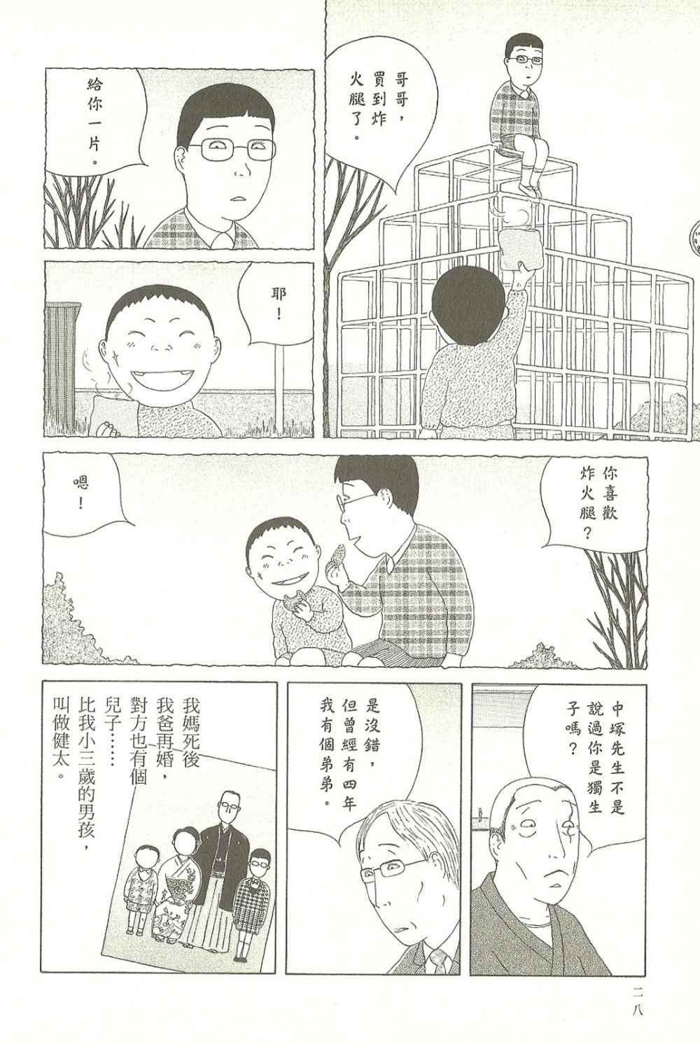 第7卷28