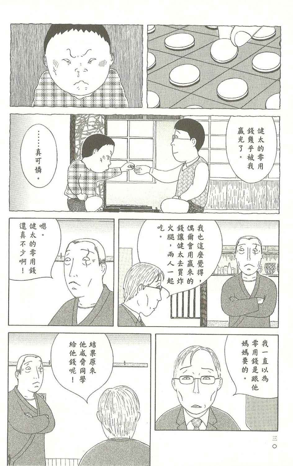 第7卷30