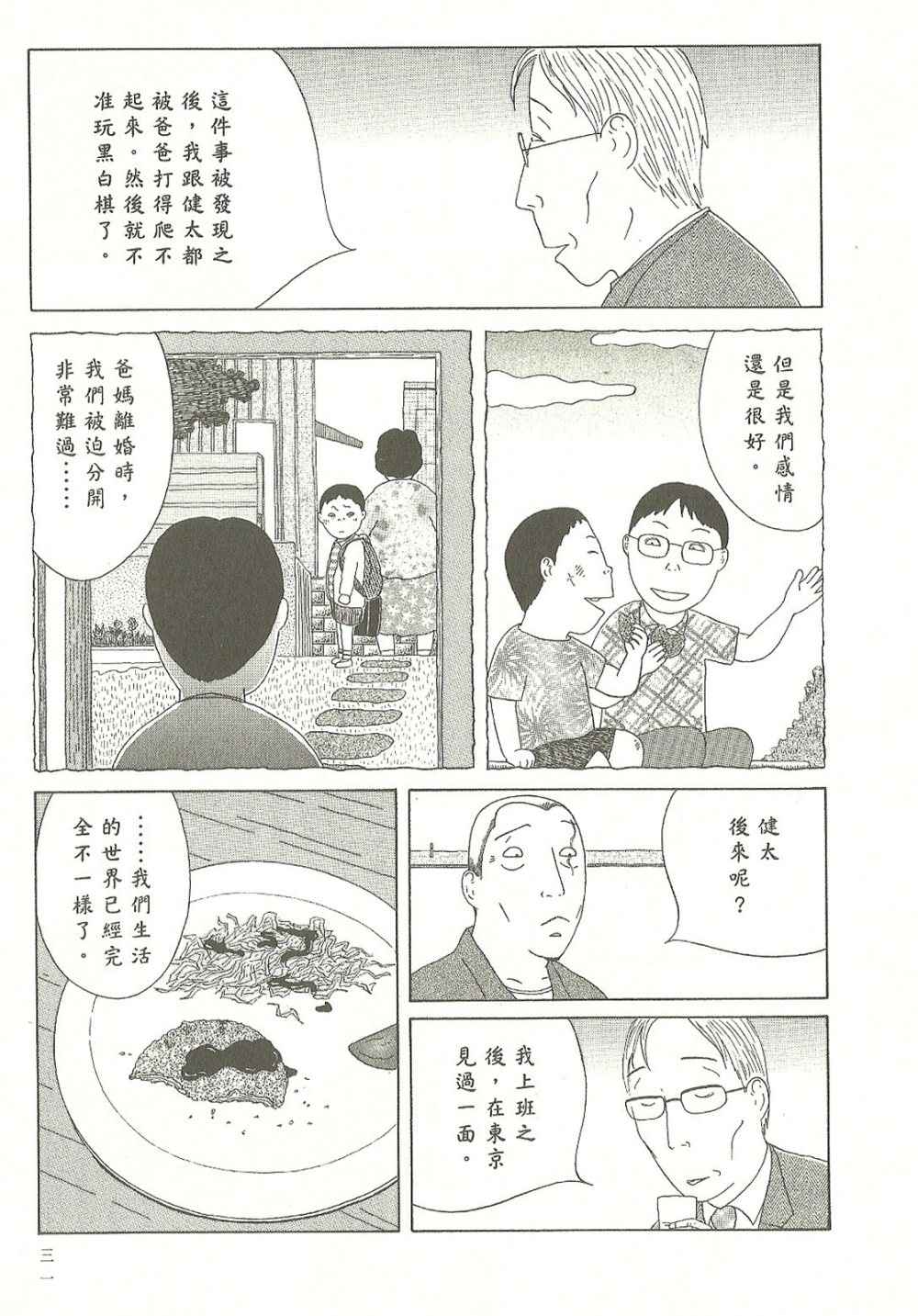 第7卷31