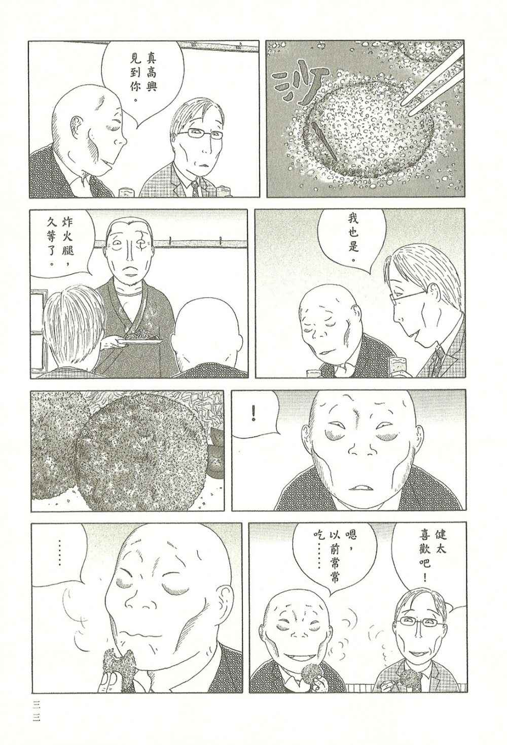 第7卷33