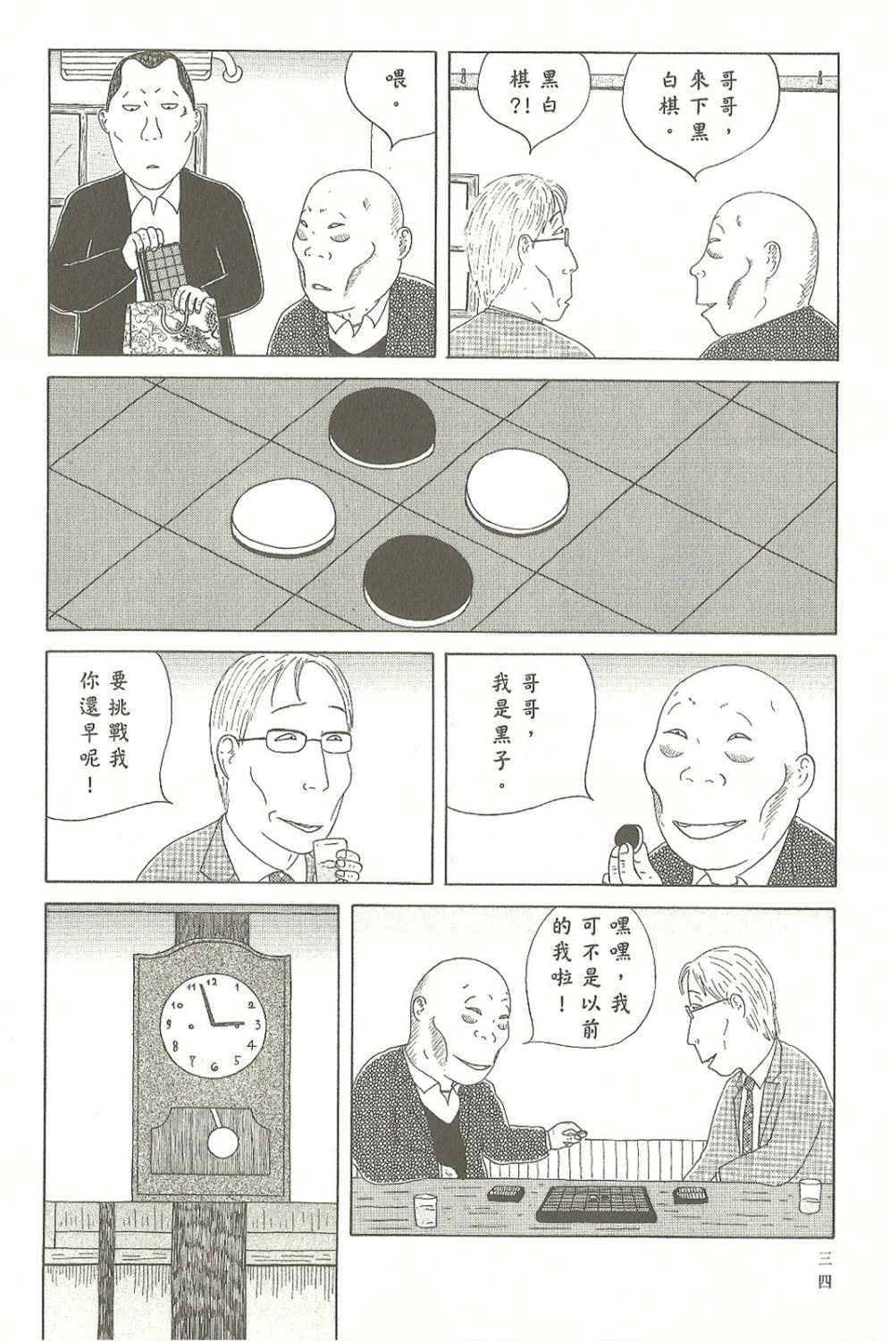 第7卷34