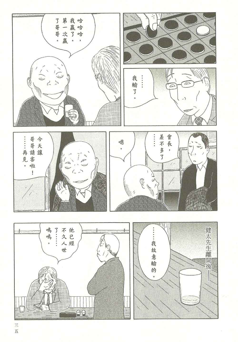 第7卷35