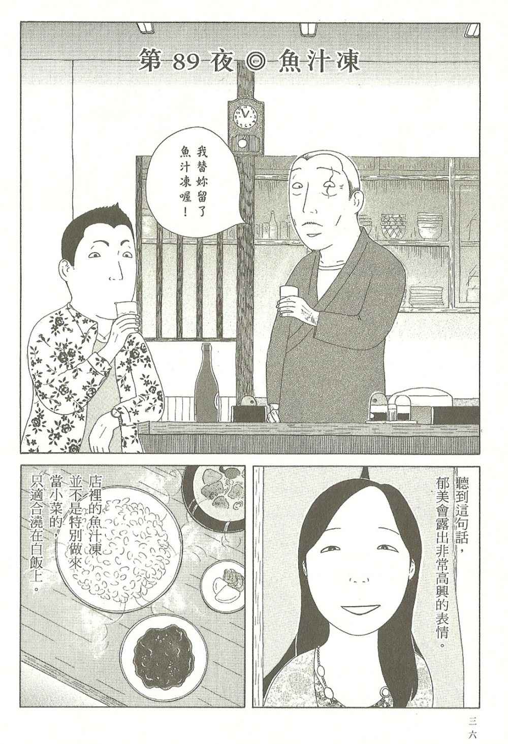 第7卷36