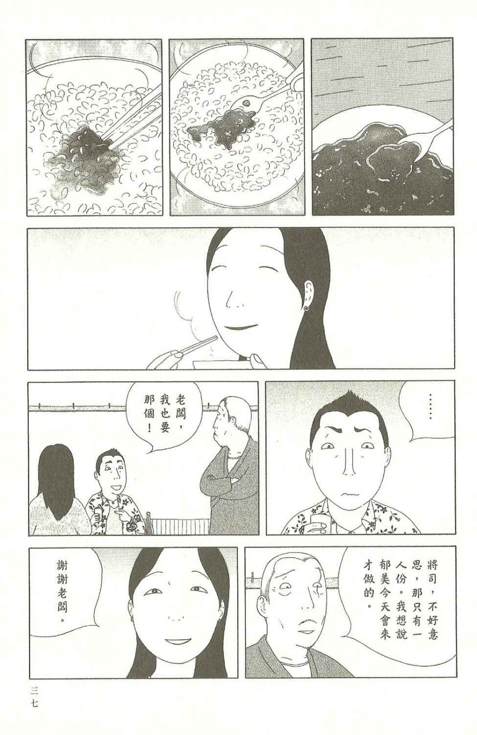 第7卷37