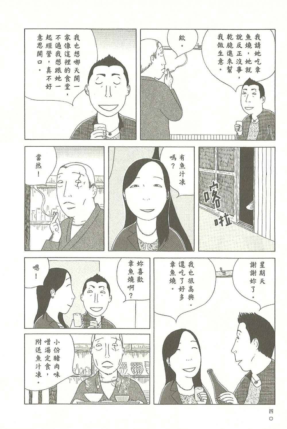 第7卷40