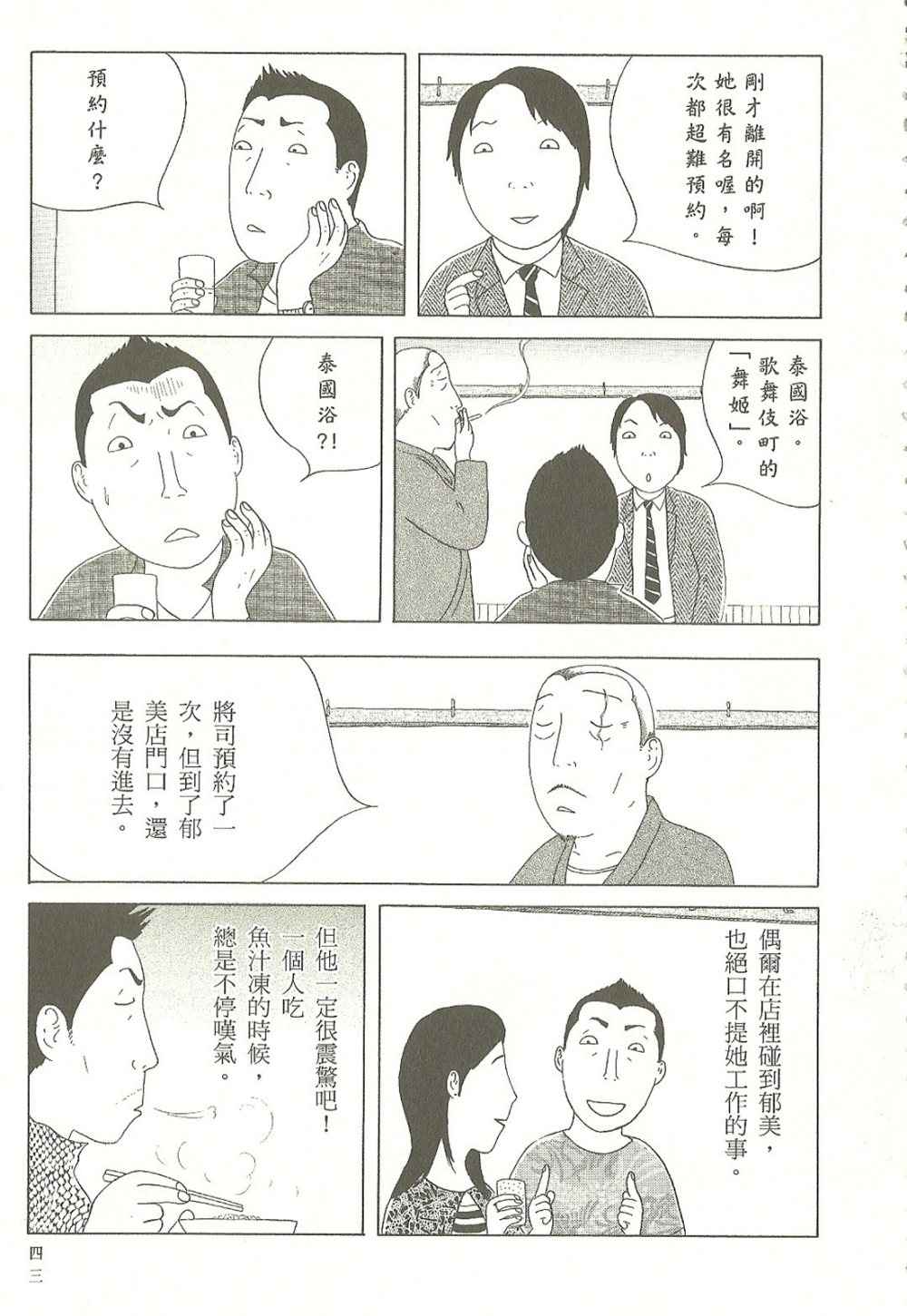 第7卷43