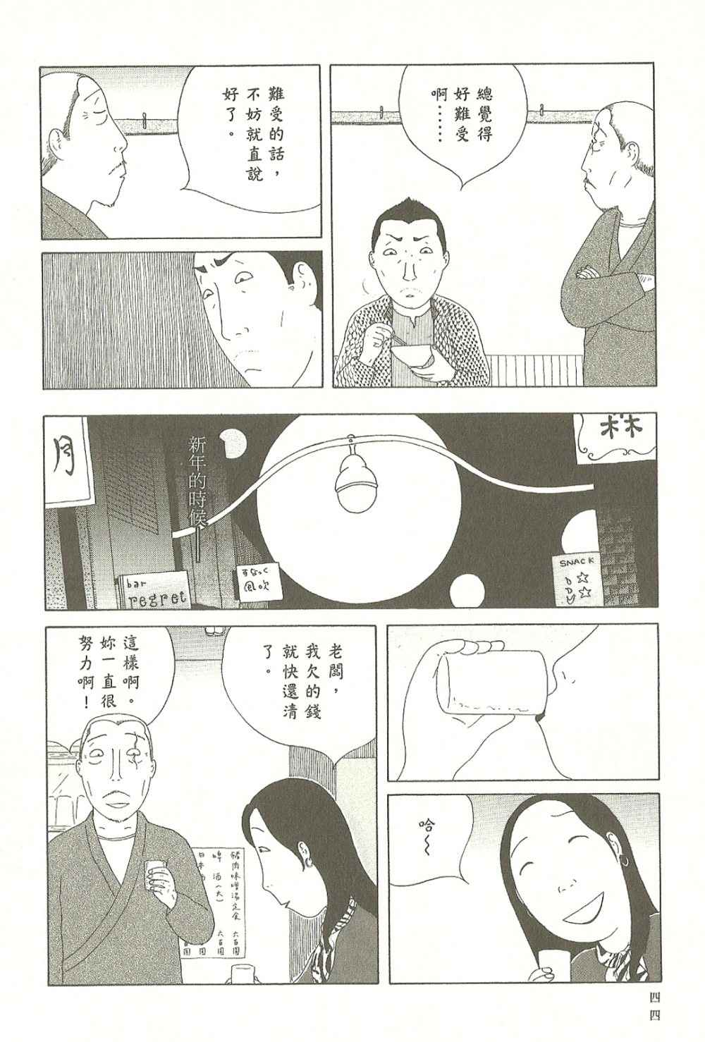 第7卷44