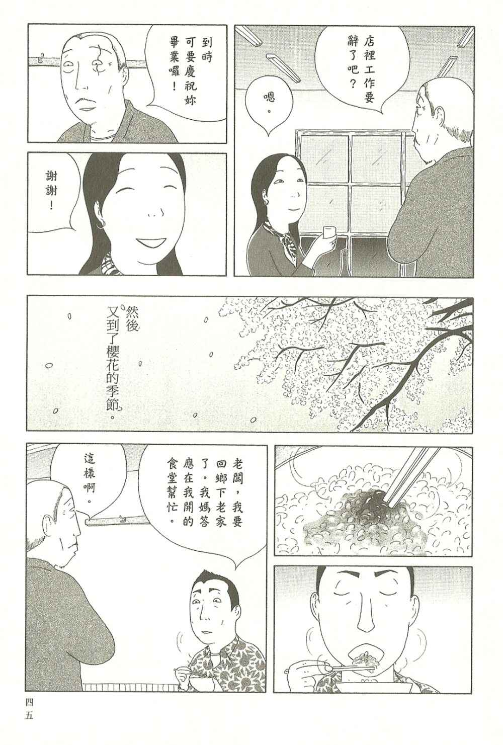 第7卷45