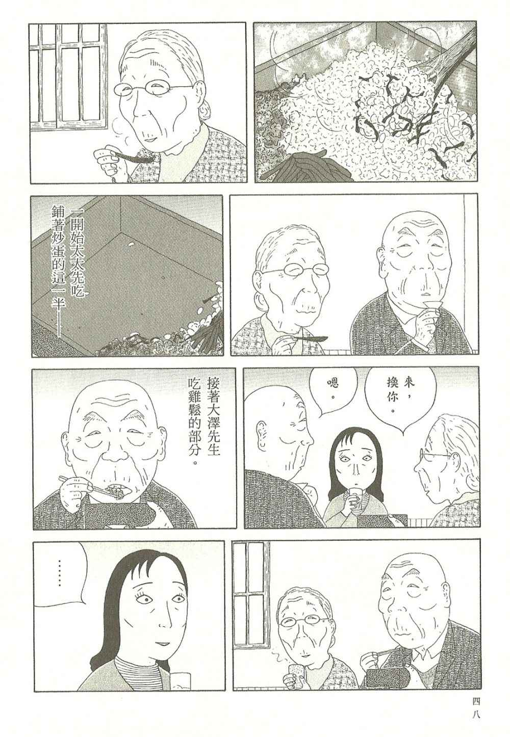 第7卷48