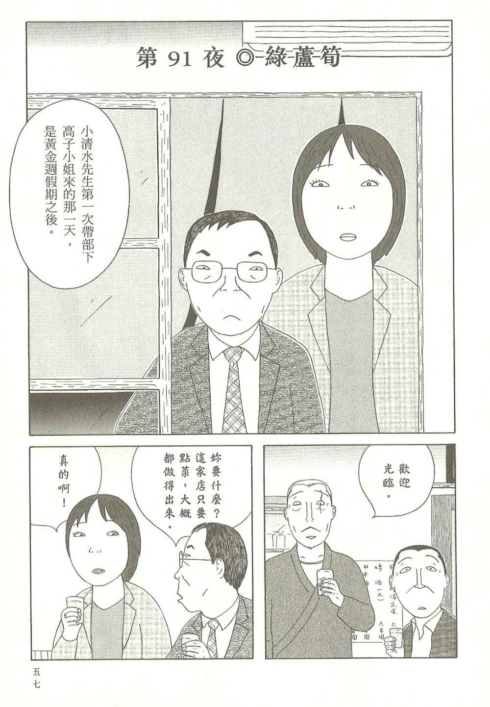 第7卷61
