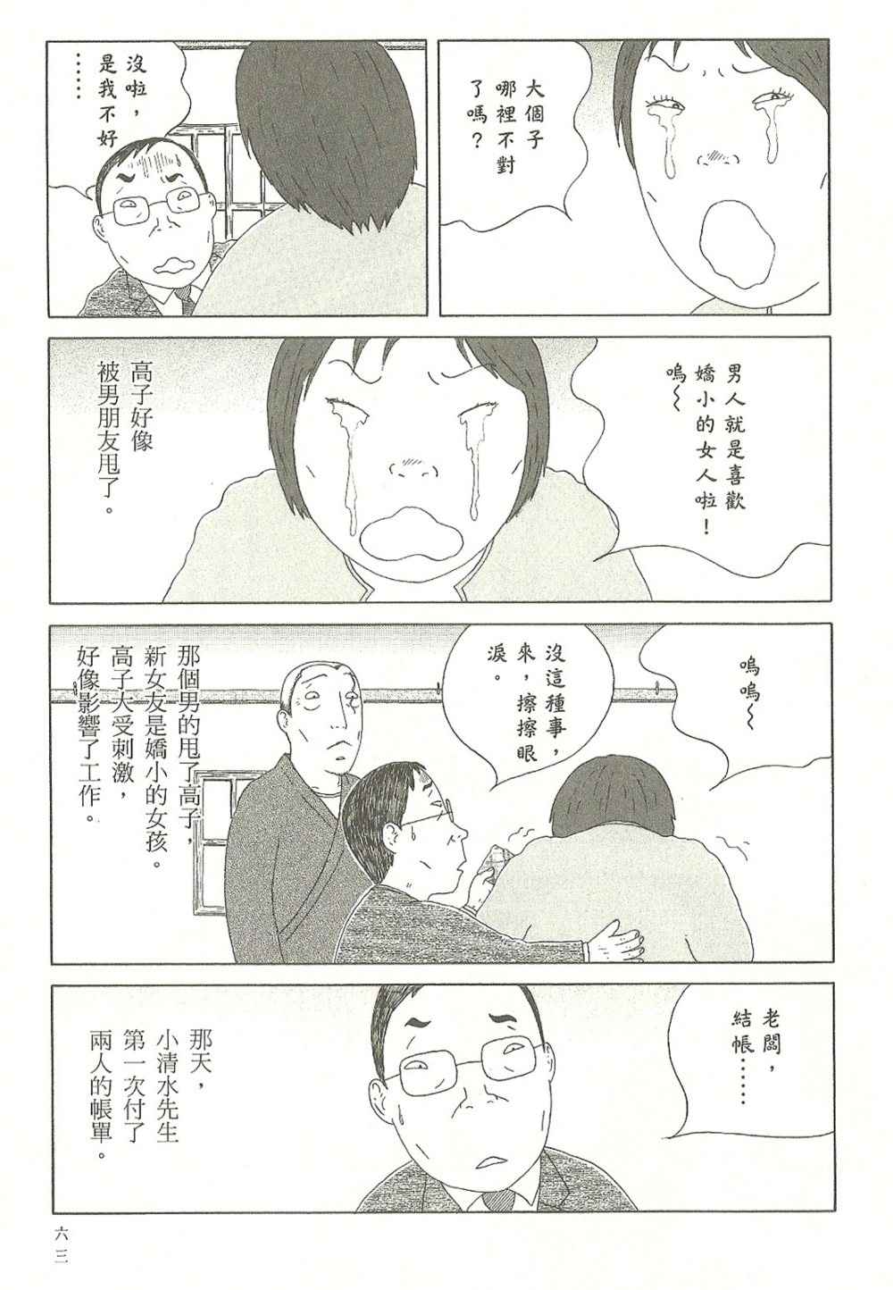 第7卷67