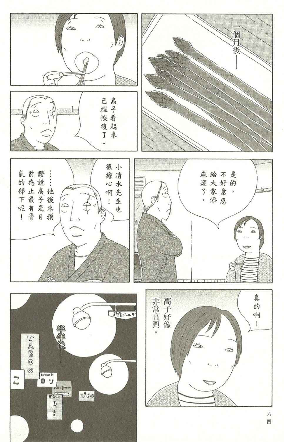 第7卷68