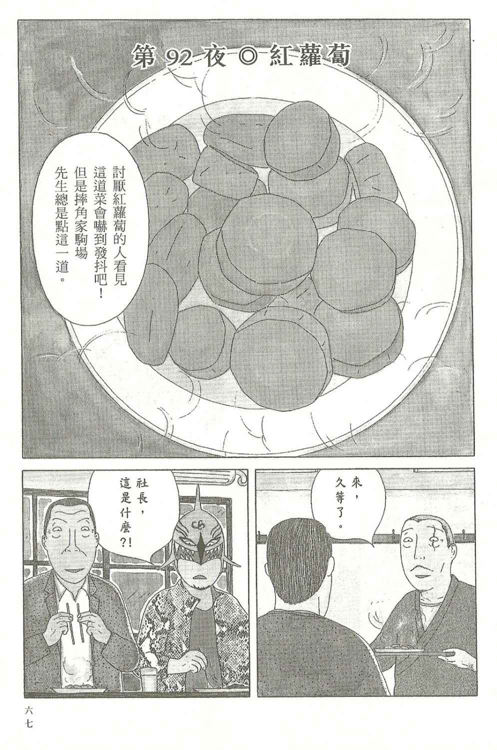 第7卷71