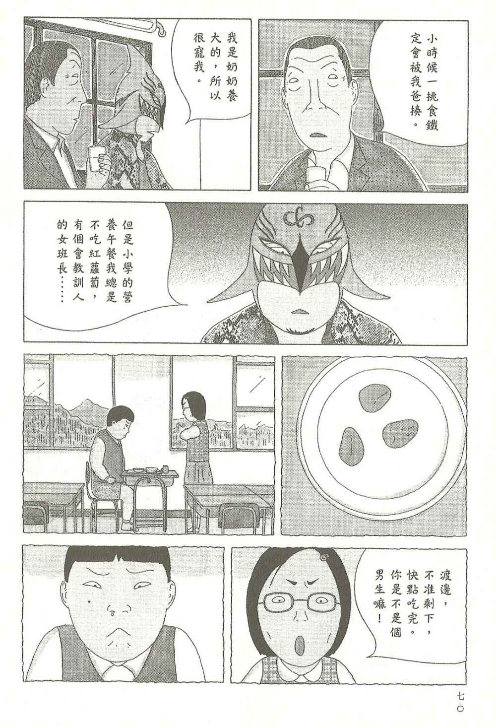 第7卷74