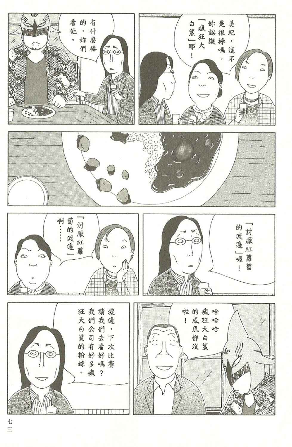 第7卷77