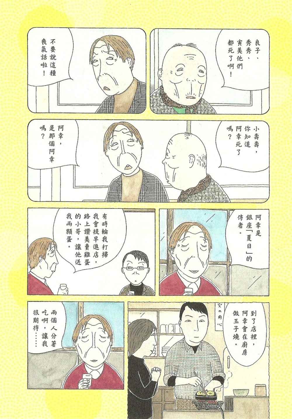第7卷8
