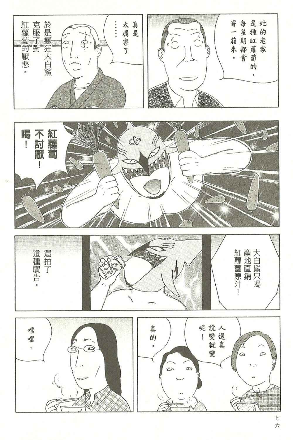 第7卷80