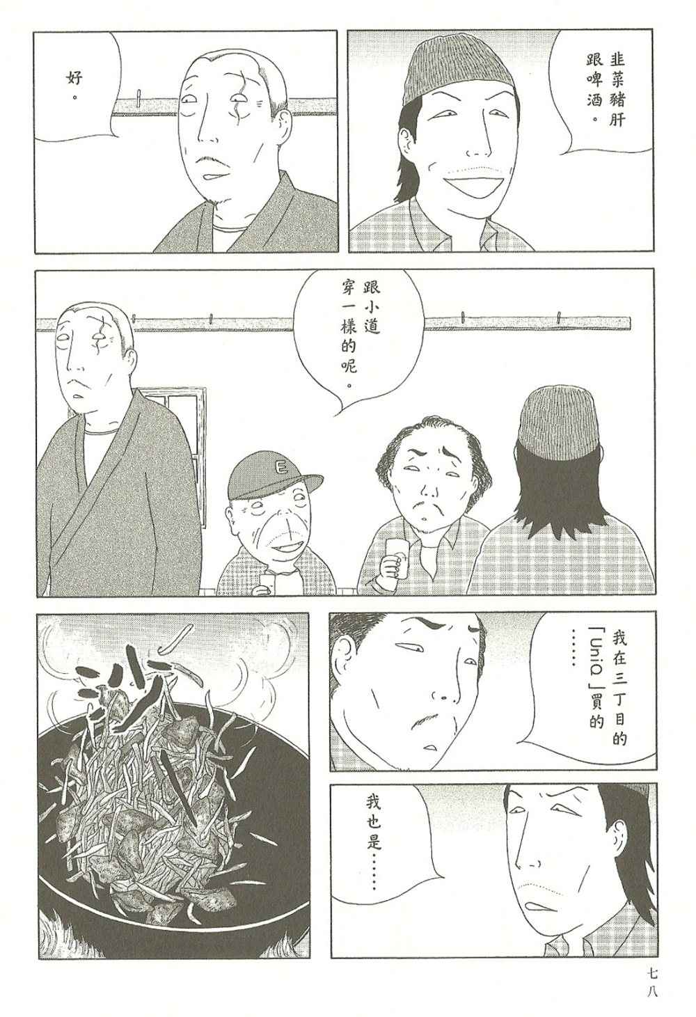 第7卷82