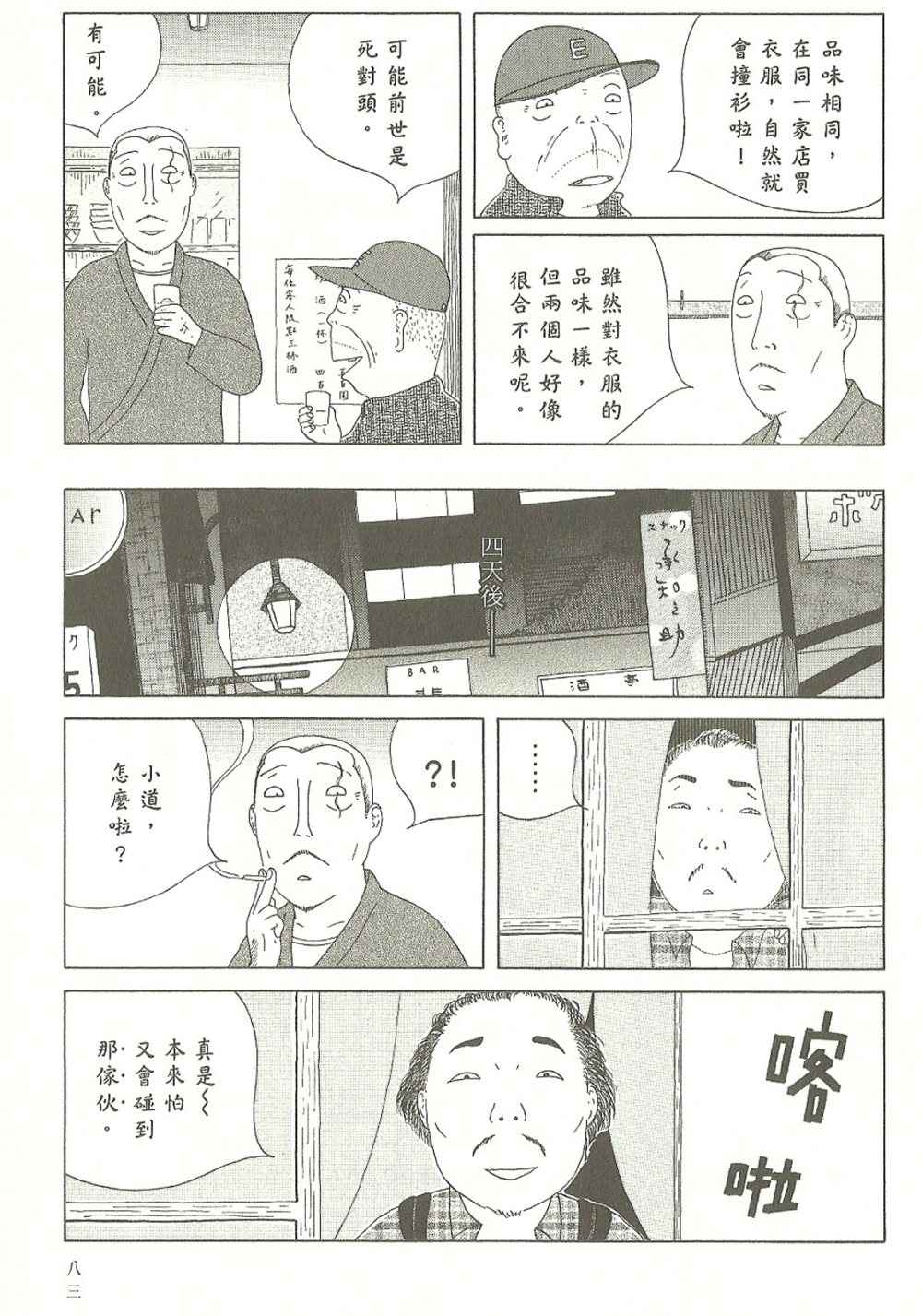 第7卷87