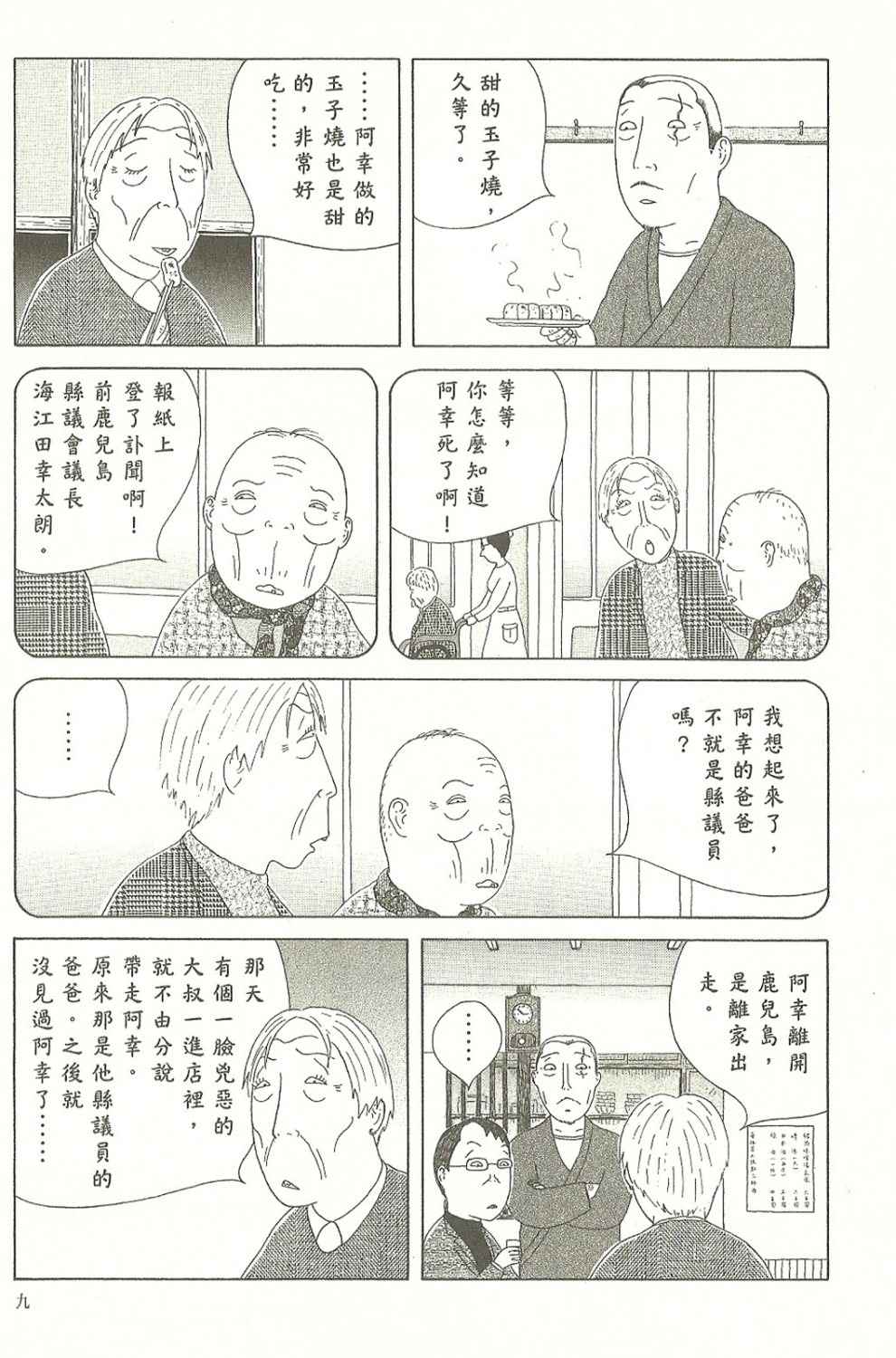 第7卷9