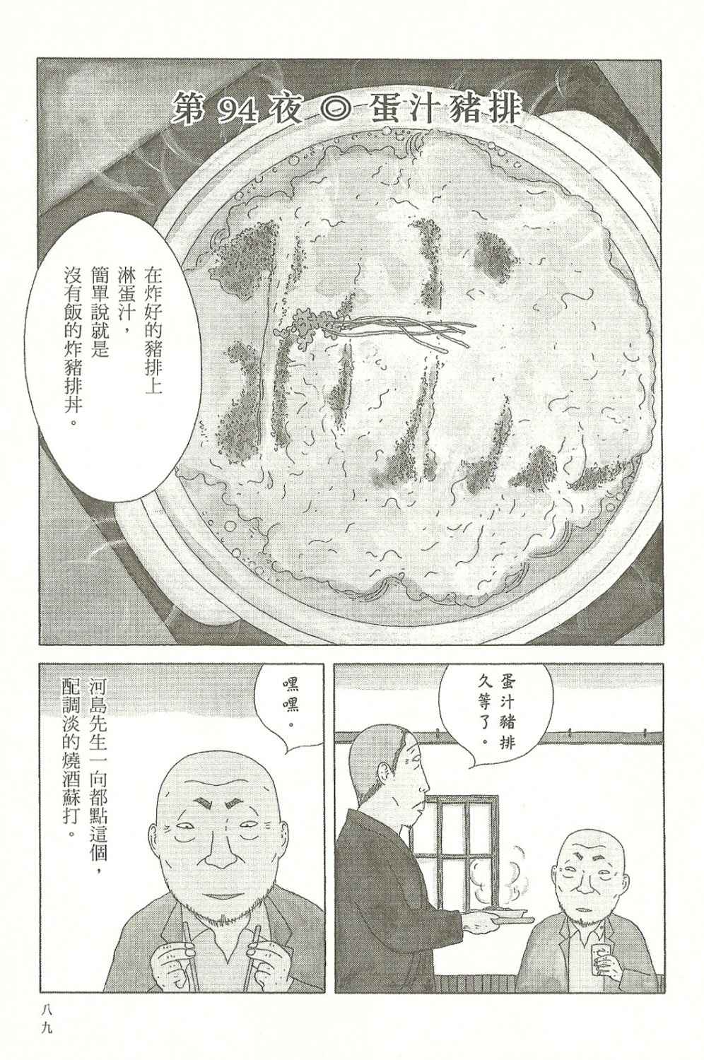第7卷93