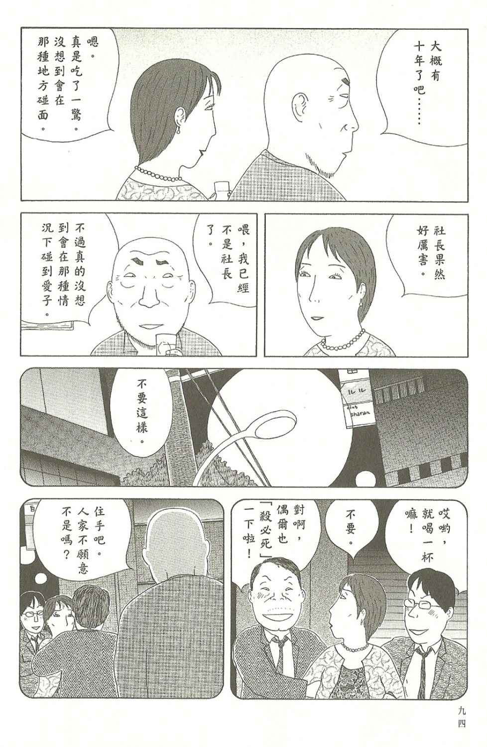 第7卷98