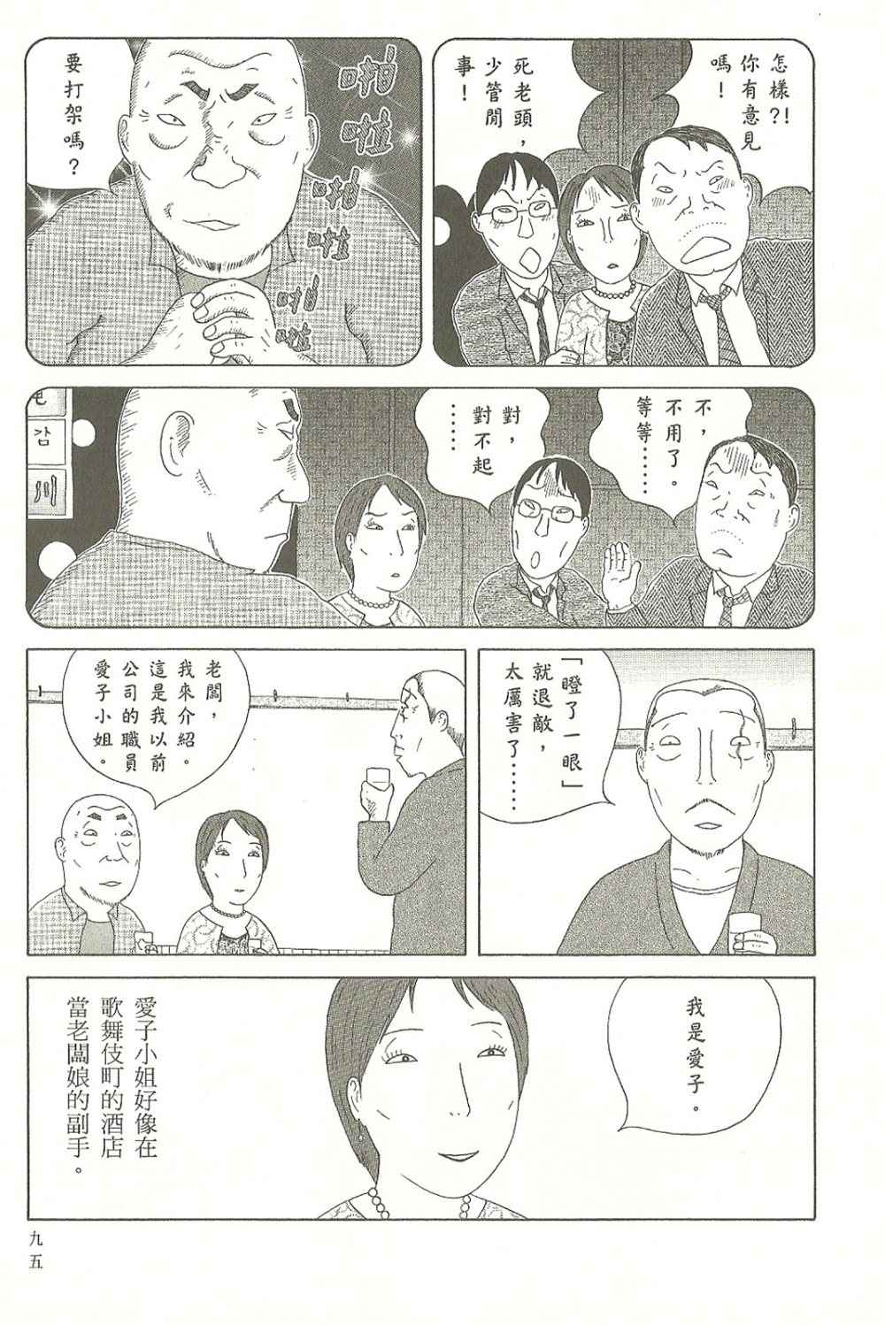 第7卷99