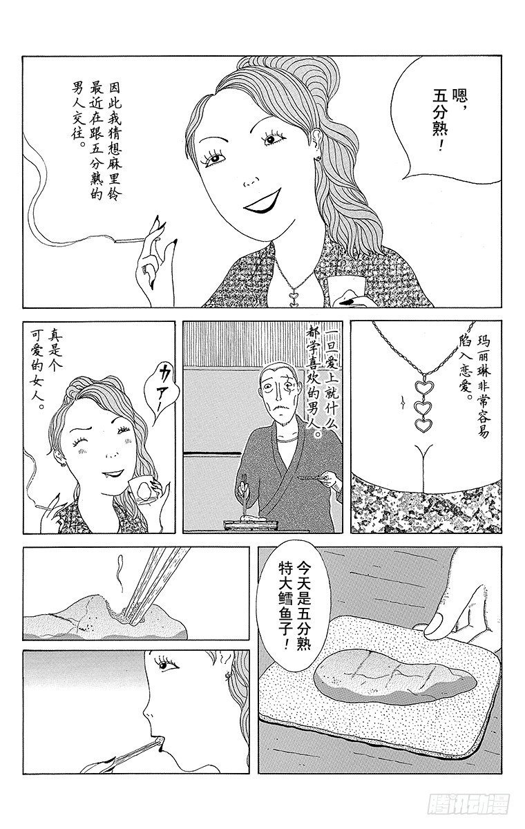 第8夜 鳕鱼子1